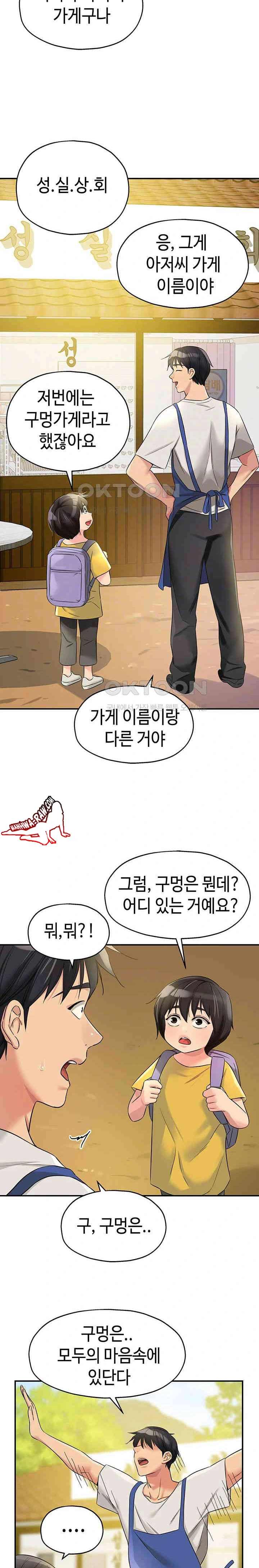 HOT  The Shop of Pleasure Page 9 - MangaHe