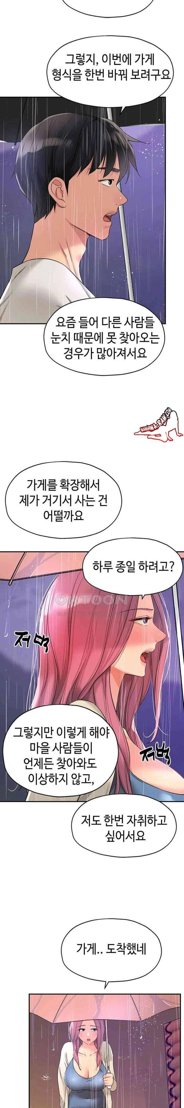HOT  The Shop of Pleasure Page 18 - MangaHe
