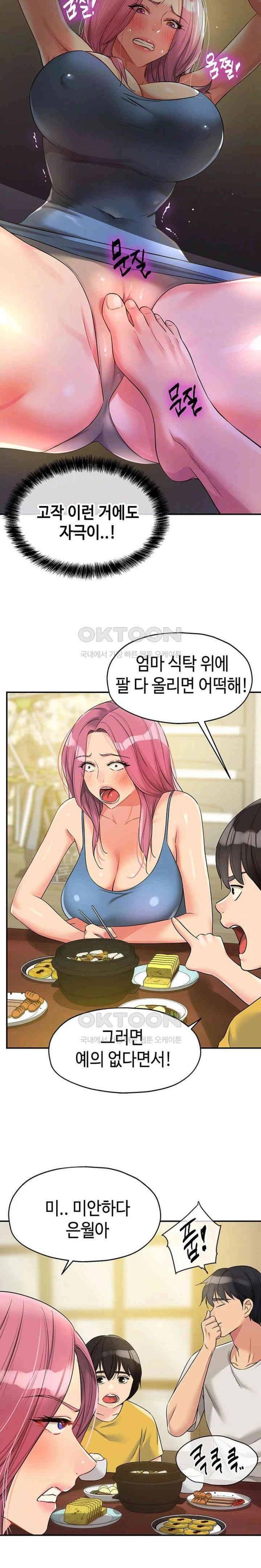 HOT  The Shop of Pleasure Page 9 - MangaHe