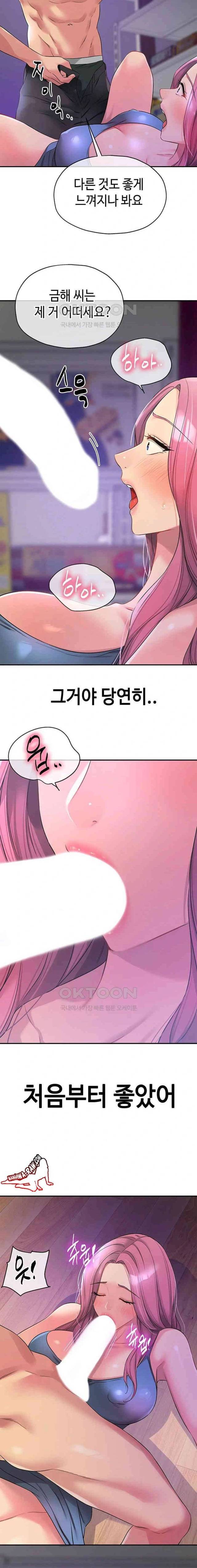HOT  The Shop of Pleasure Page 12 - MangaHe