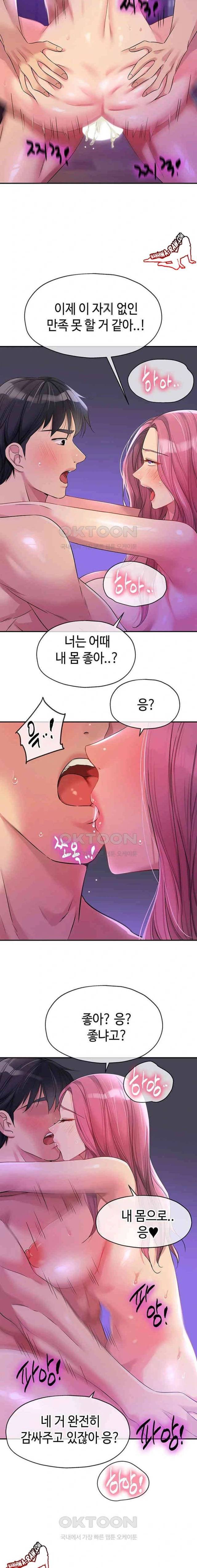 HOT  The Shop of Pleasure Page 23 - MangaHe