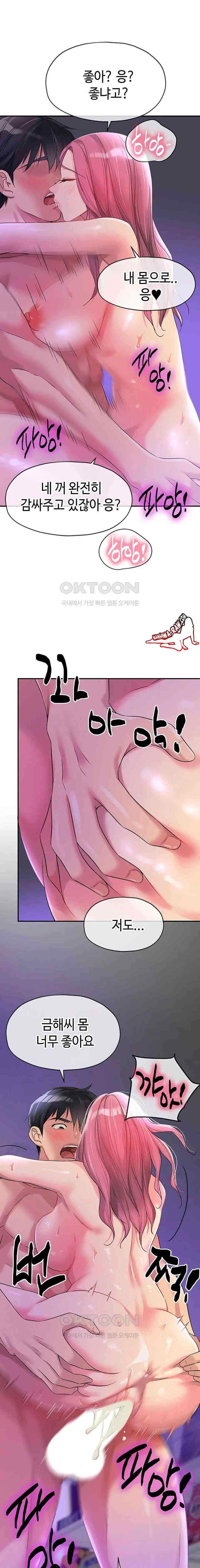 HOT  The Shop of Pleasure Page 2 - MangaHe