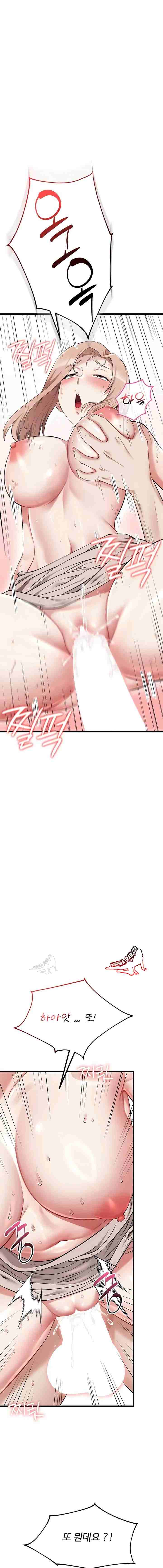 NEW  Ogh Reboot Page 2 - MangaHe