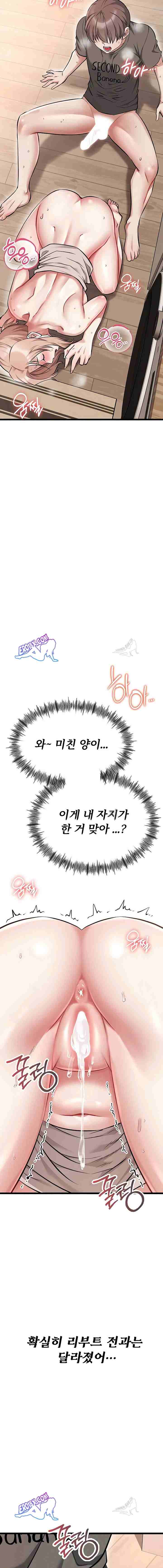 NEW  Ogh Reboot Page 14 - MangaHe