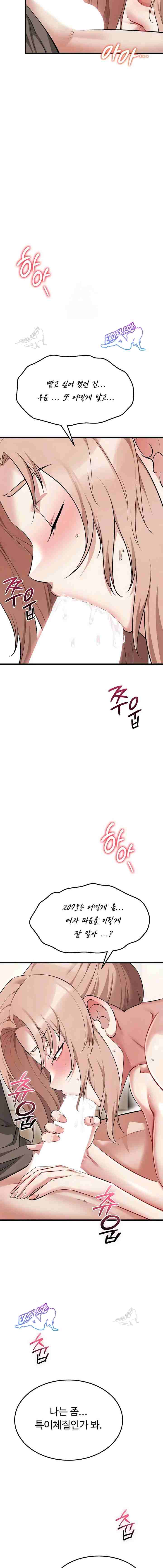 NEW  Ogh Reboot Page 17 - MangaHe