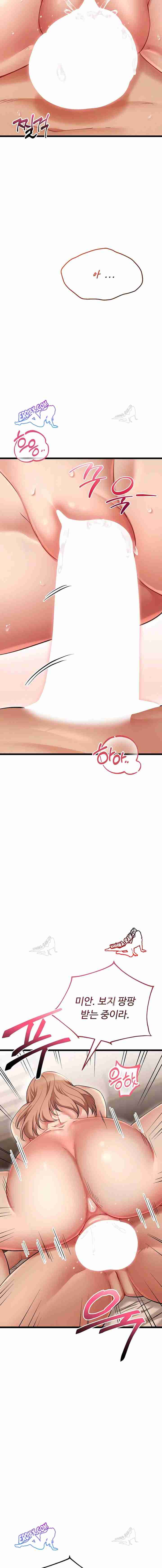 NEW  Ogh Reboot Page 12 - MangaHe