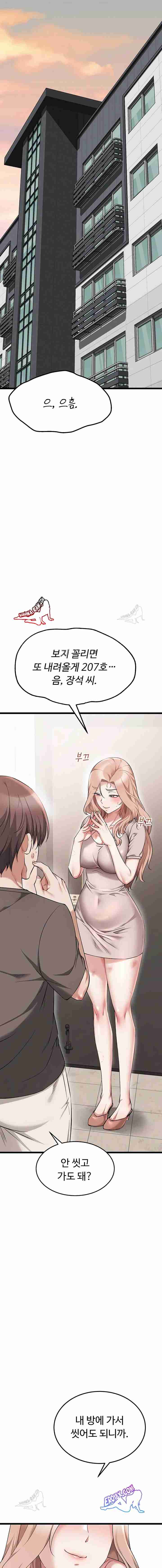 NEW  Ogh Reboot Page 27 - MangaHe