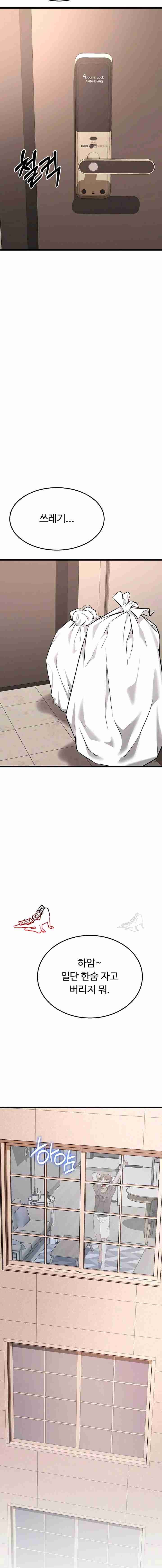 NEW  Ogh Reboot Page 29 - MangaHe
