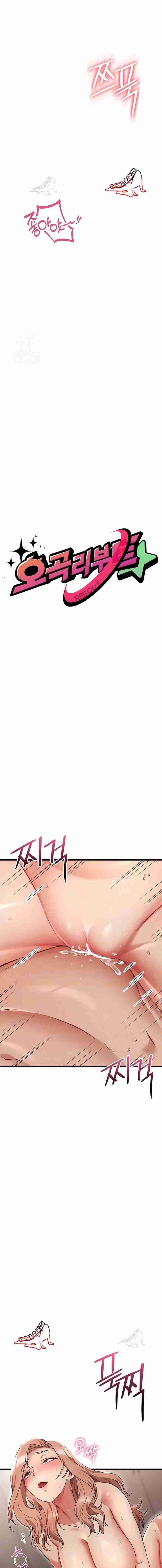 NEW  Ogh Reboot Page 4 - MangaHe