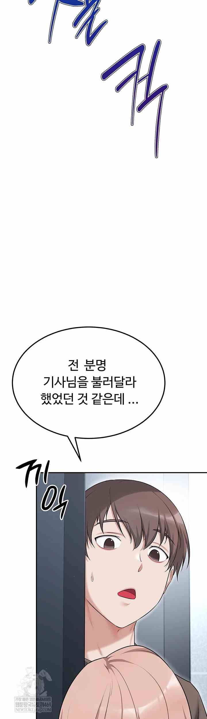 NEW  Ogh Reboot Page 3 - MangaHe