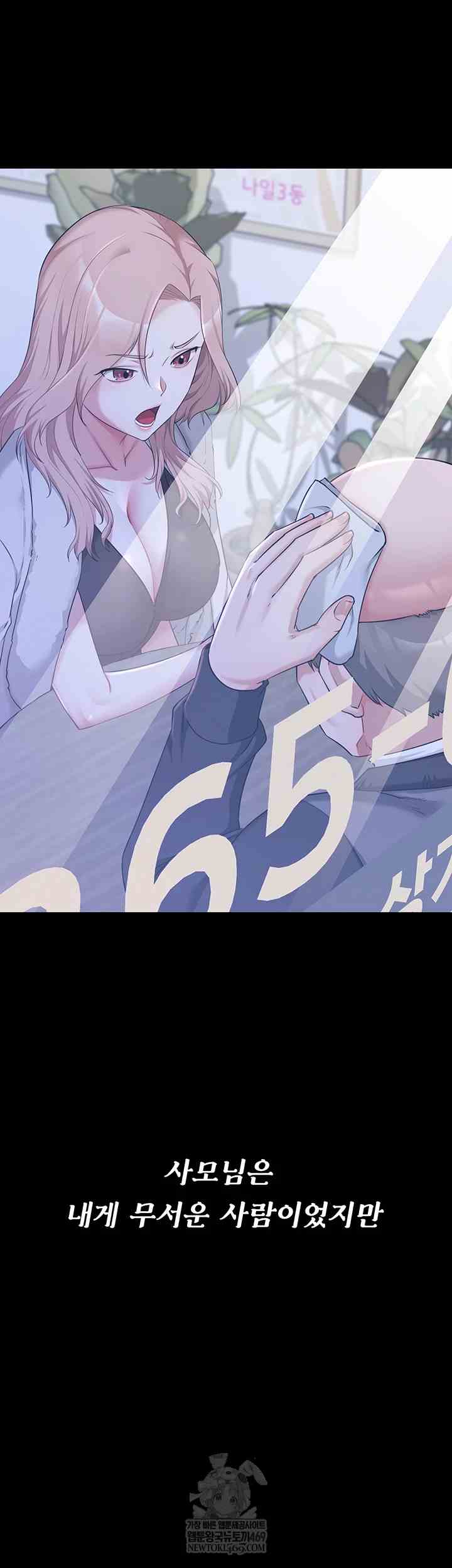 NEW  Ogh Reboot Page 21 - MangaHe