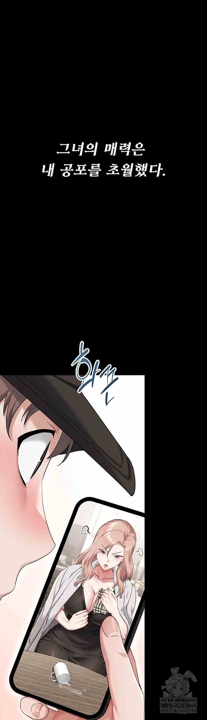 NEW  Ogh Reboot Page 24 - MangaHe