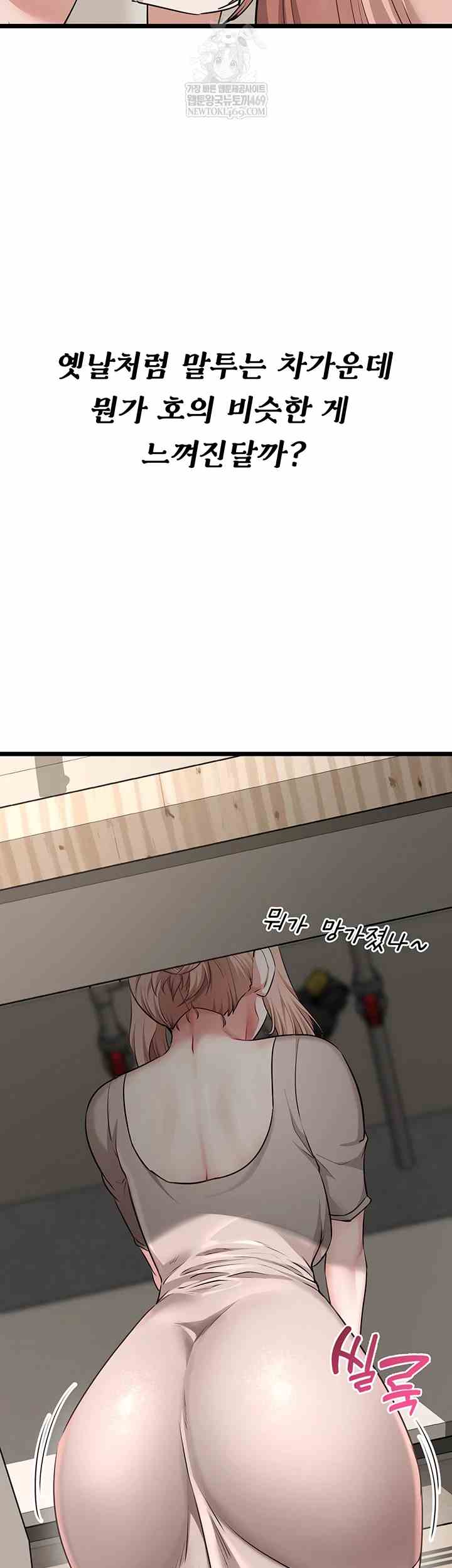 NEW  Ogh Reboot Page 36 - MangaHe