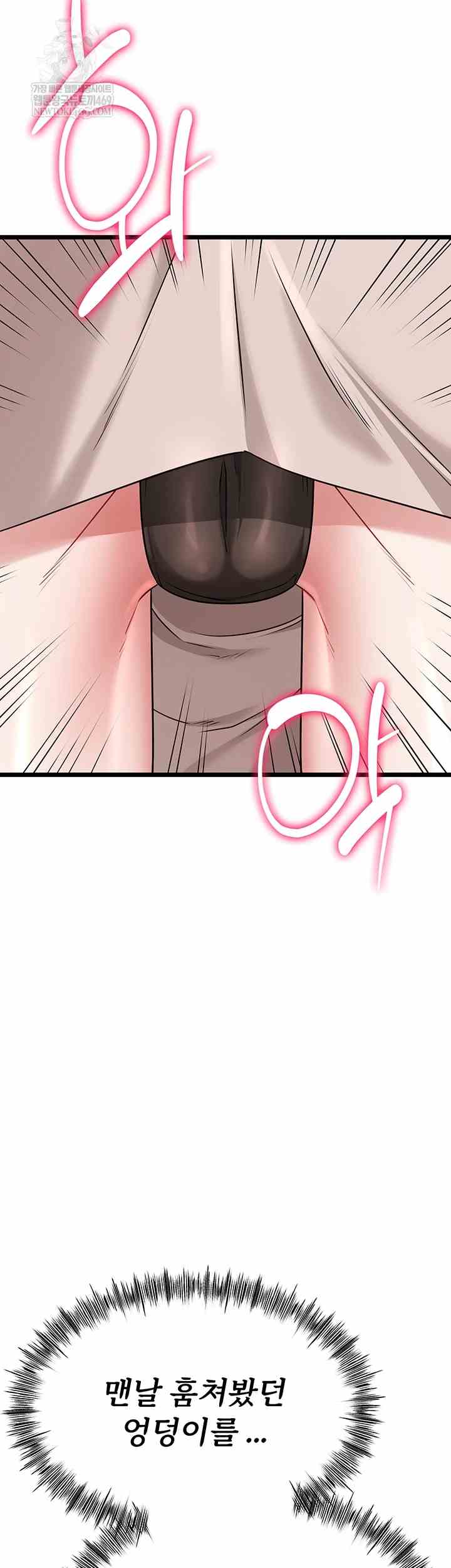 NEW  Ogh Reboot Page 38 - MangaHe