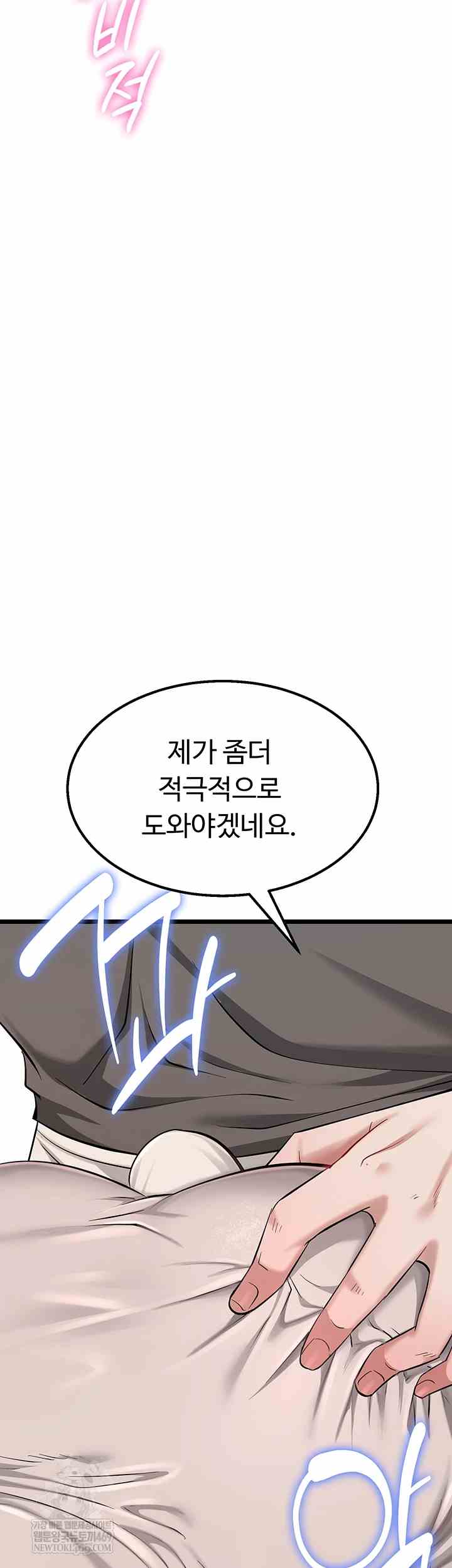 NEW  Ogh Reboot Page 56 - MangaHe