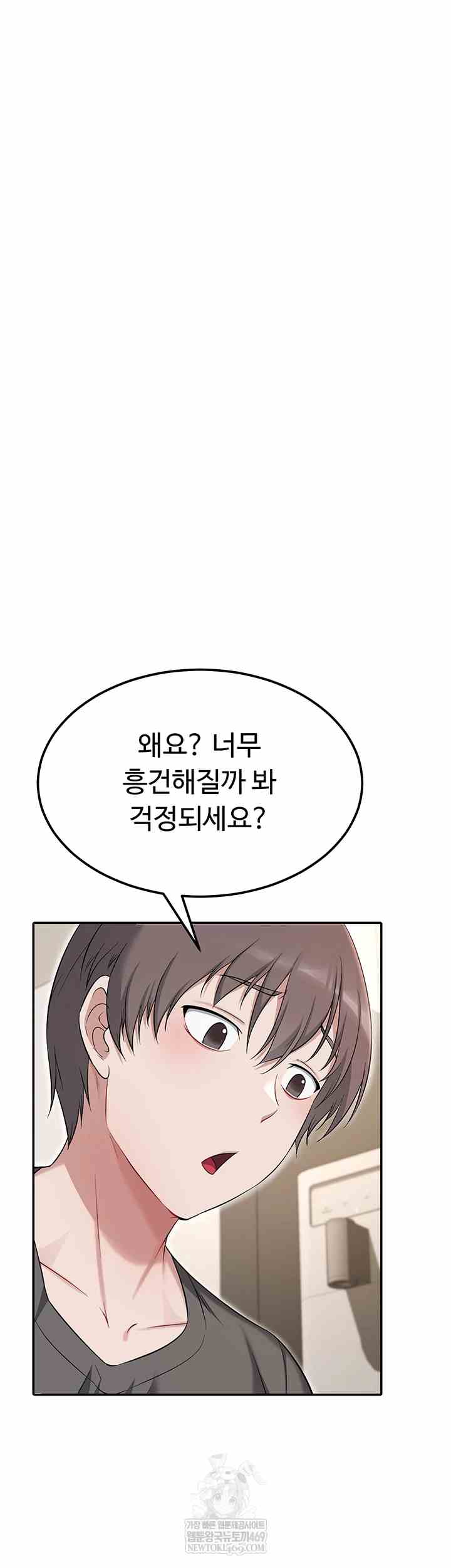 NEW  Ogh Reboot Page 59 - MangaHe