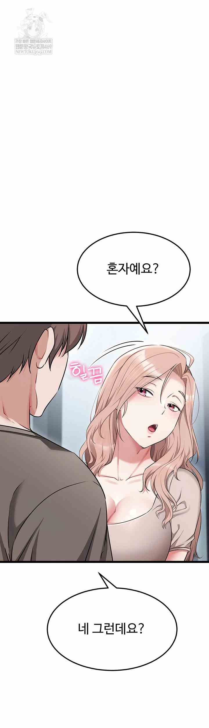 NEW  Ogh Reboot Page 7 - MangaHe