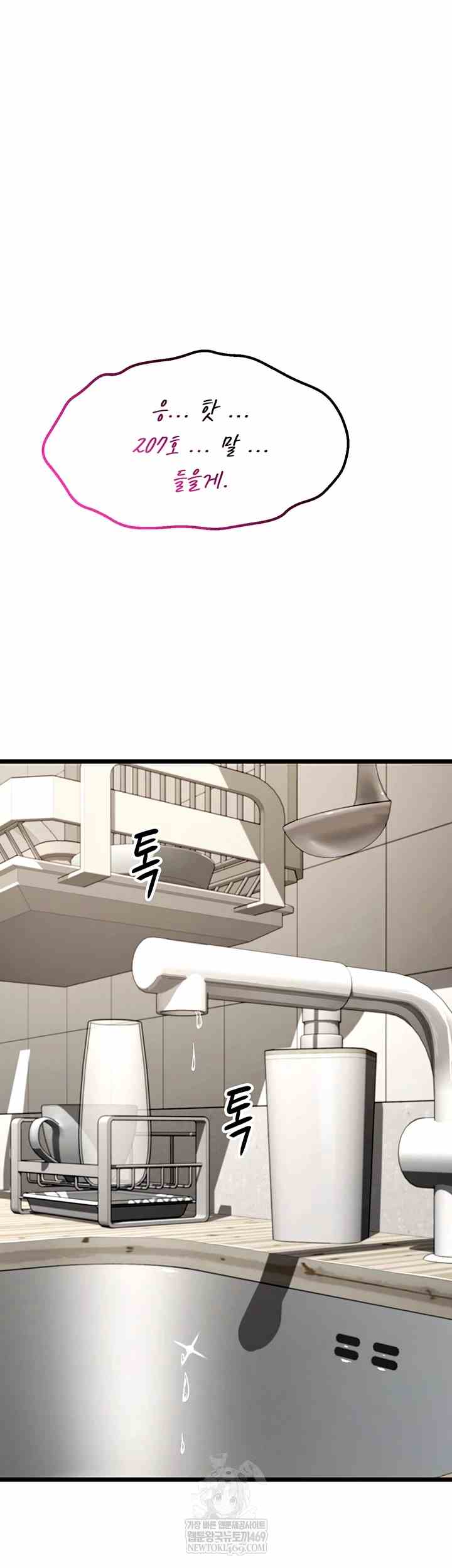 NEW  Ogh Reboot Page 67 - MangaHe