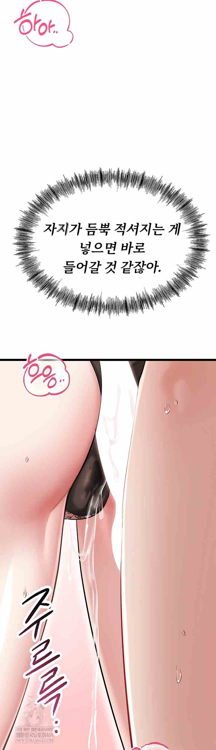 NEW  Ogh Reboot Page 84 - MangaHe