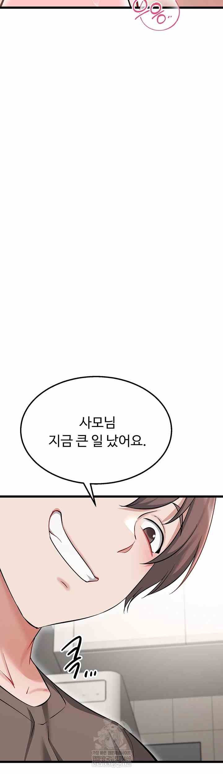 NEW  Ogh Reboot Page 85 - MangaHe