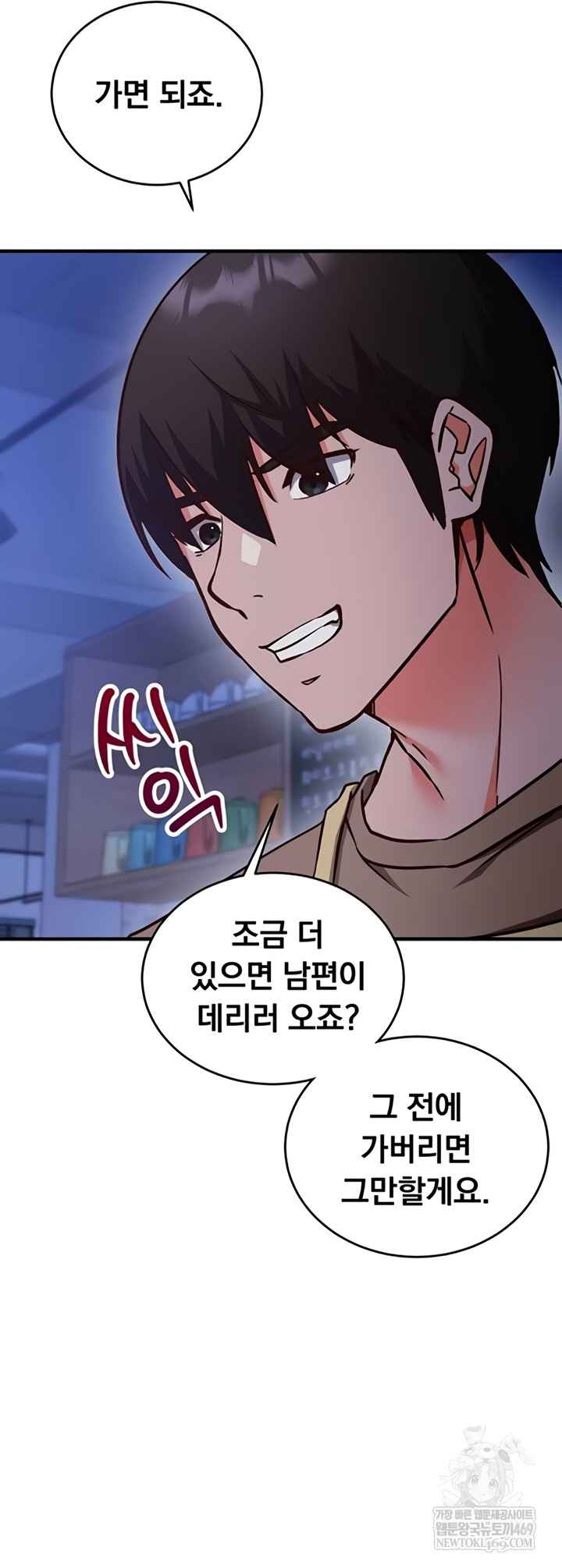 NEW  Mind Control Page 21 - MangaHe