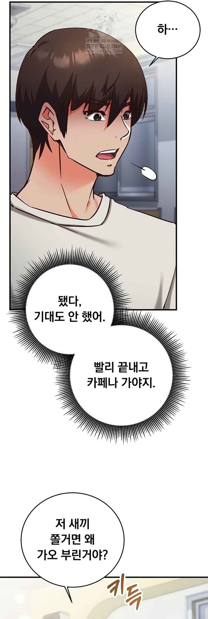 NEW  Mind Control Page 49 - MangaHe