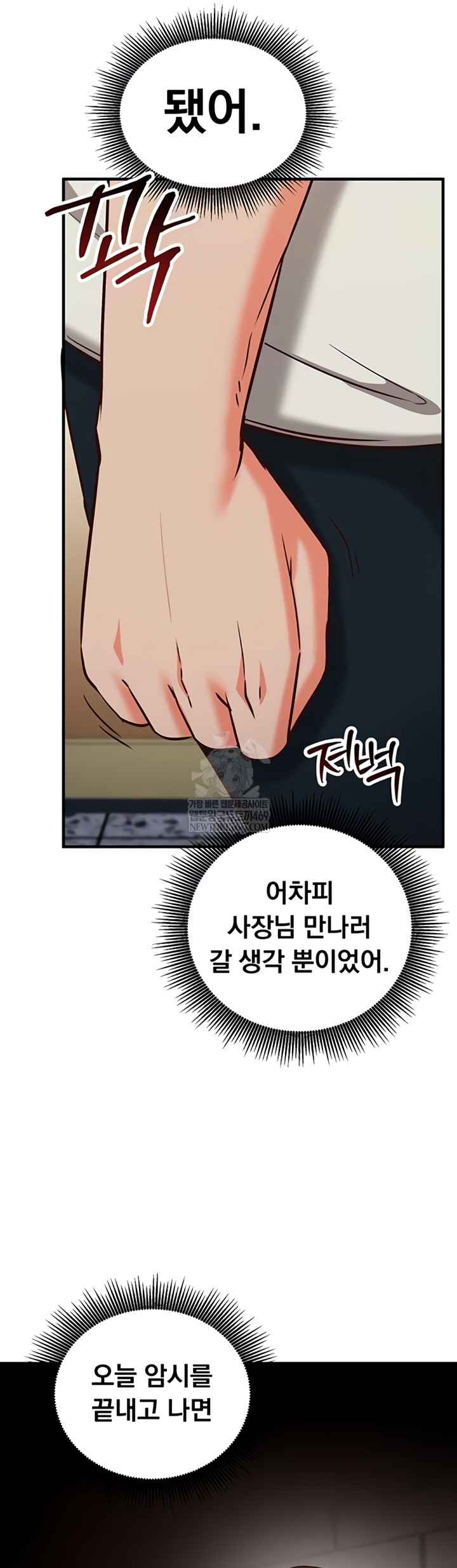 NEW  Mind Control Page 61 - MangaHe
