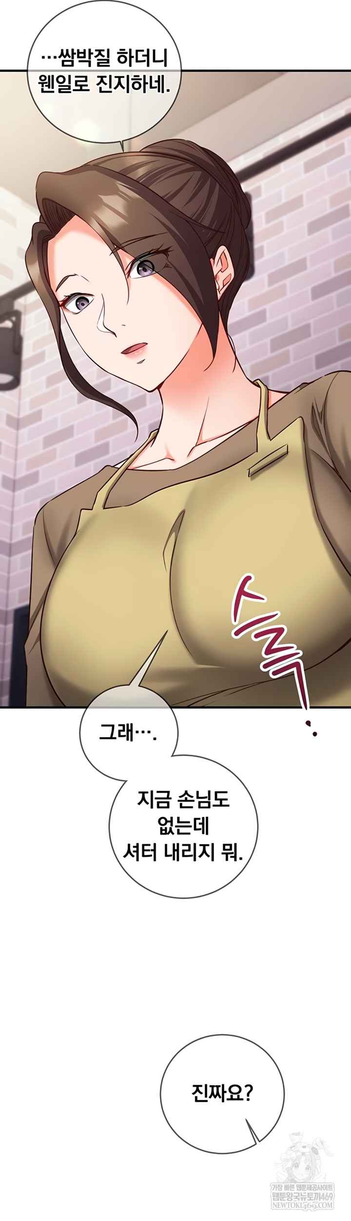 NEW  Mind Control Page 70 - MangaHe