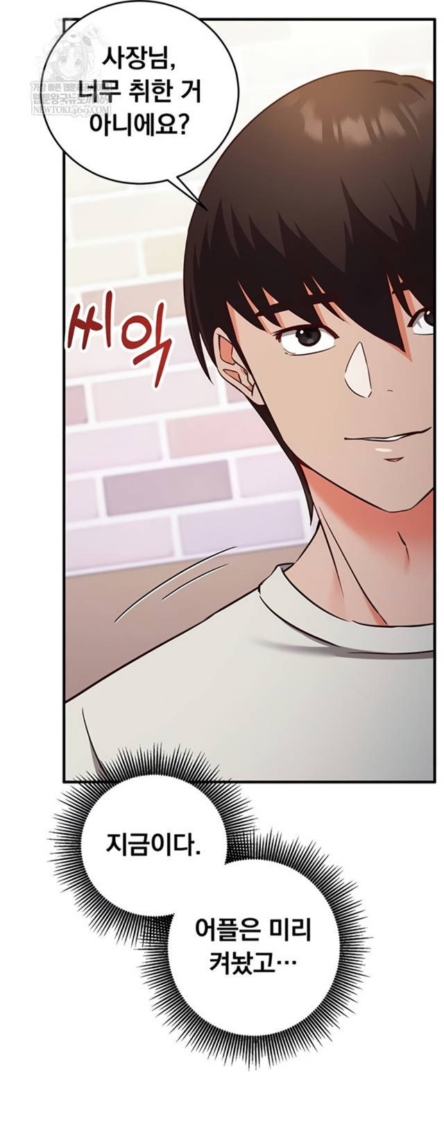 NEW  Mind Control Page 13 - MangaHe