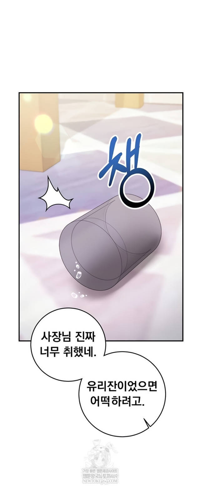 NEW  Mind Control Page 20 - MangaHe