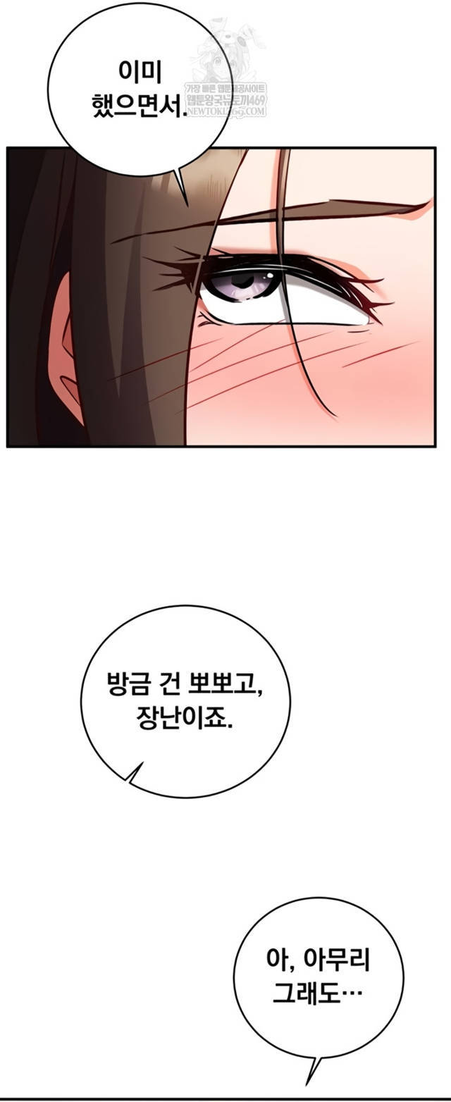 NEW  Mind Control Page 29 - MangaHe