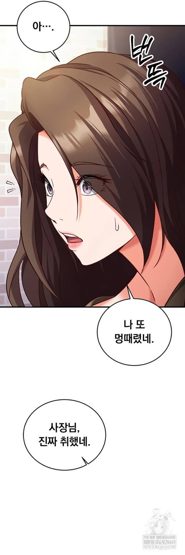 NEW  Mind Control Page 43 - MangaHe