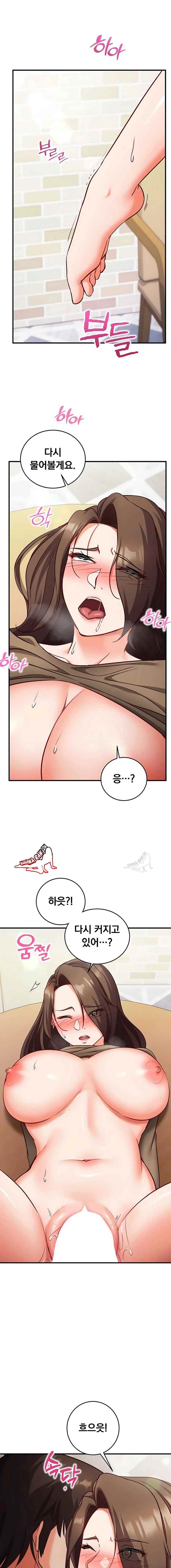 NEW  Mind Control Page 2 - MangaHe