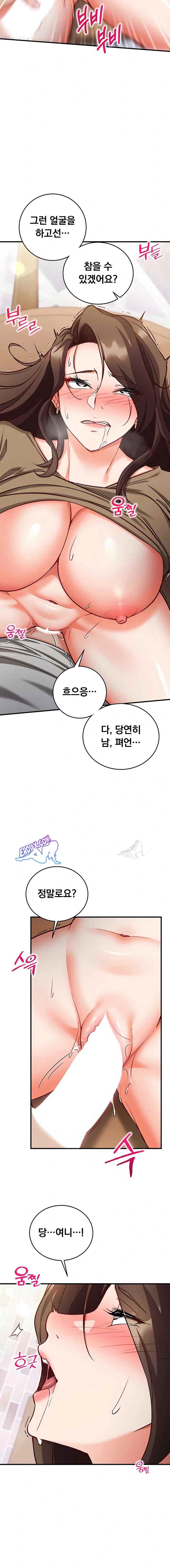 NEW  Mind Control Page 5 - MangaHe