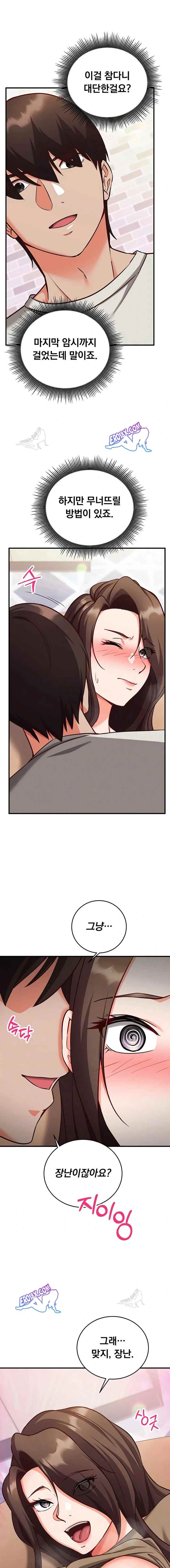 NEW  Mind Control Page 6 - MangaHe