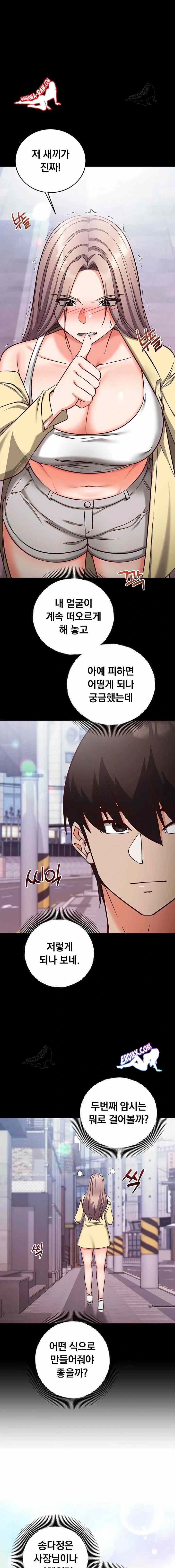 NEW  Mind Control Page 7 - MangaHe