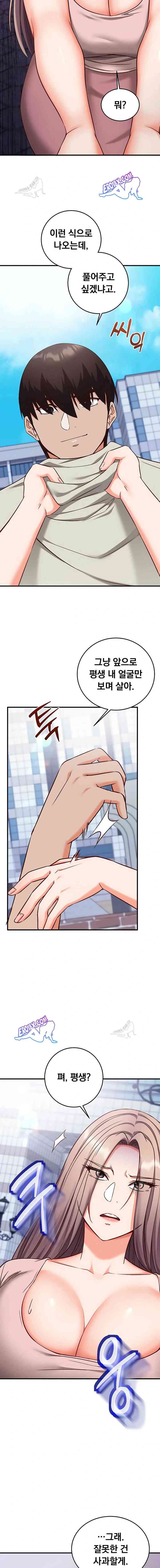 NEW  Mind Control Page 11 - MangaHe