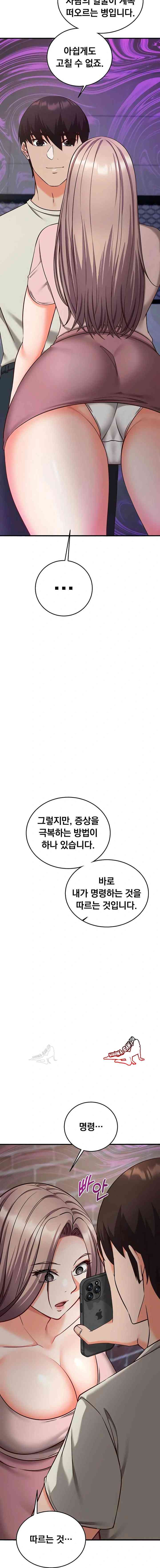 NEW  Mind Control Page 14 - MangaHe