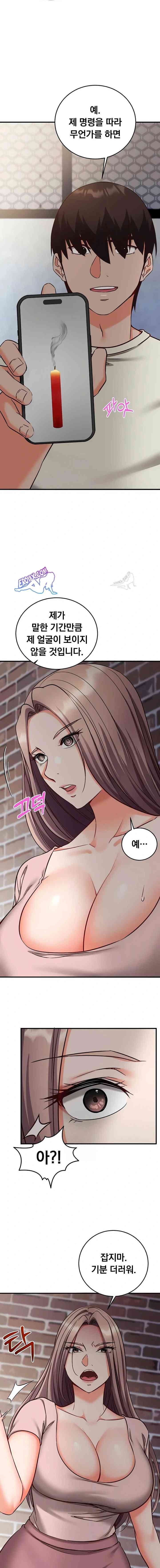 NEW  Mind Control Page 15 - MangaHe
