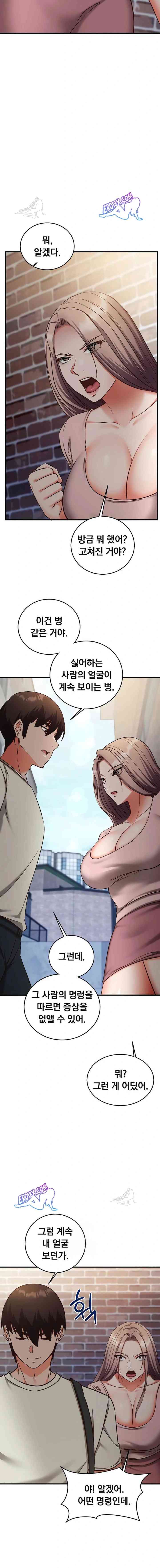 NEW  Mind Control Page 16 - MangaHe