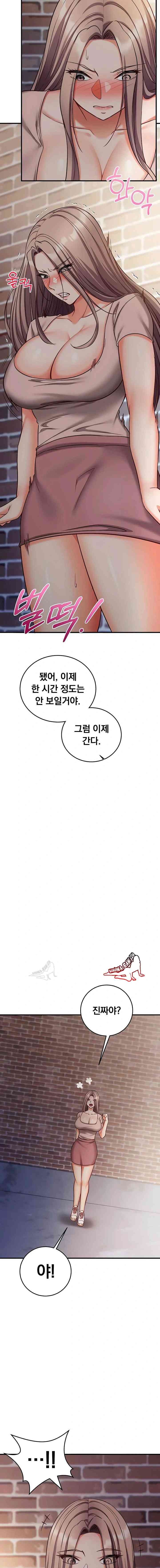 NEW  Mind Control Page 18 - MangaHe