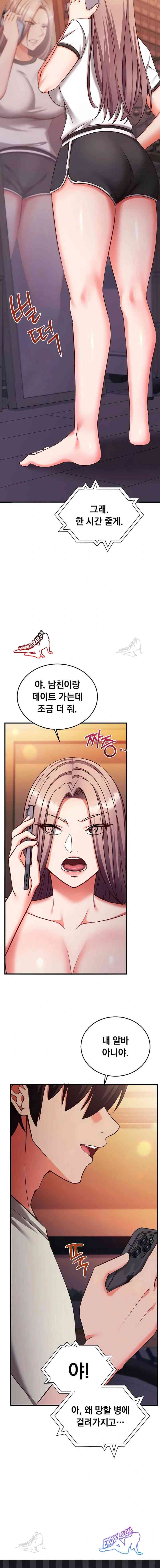 NEW  Mind Control Page 20 - MangaHe