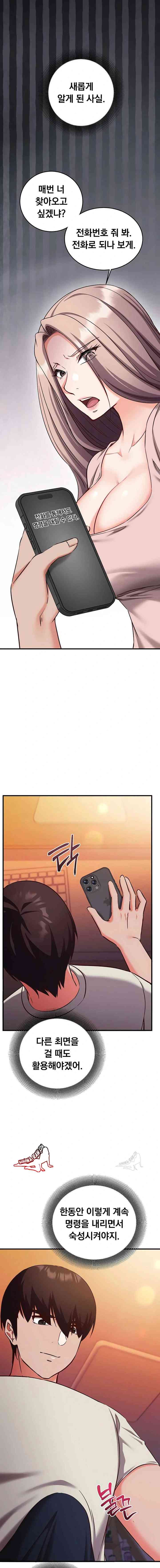 NEW  Mind Control Page 21 - MangaHe
