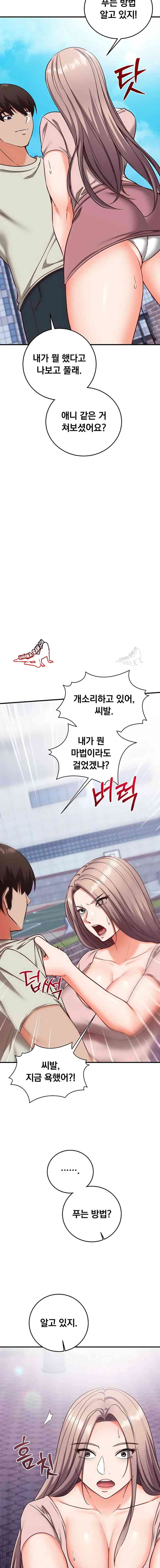 NEW  Mind Control Page 10 - MangaHe
