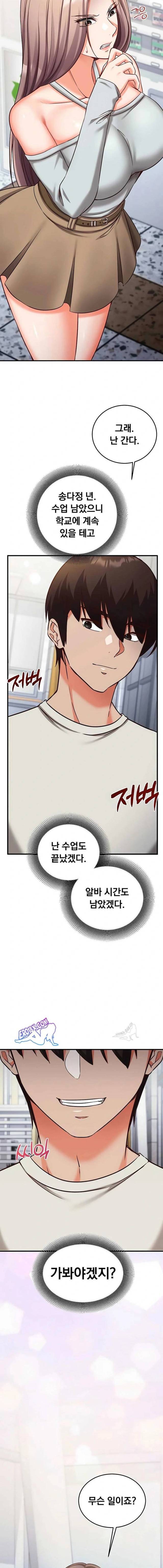NEW  Mind Control Page 11 - MangaHe