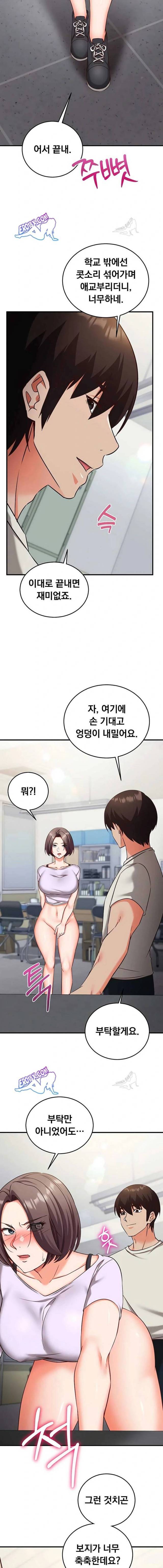 NEW  Mind Control Page 15 - MangaHe