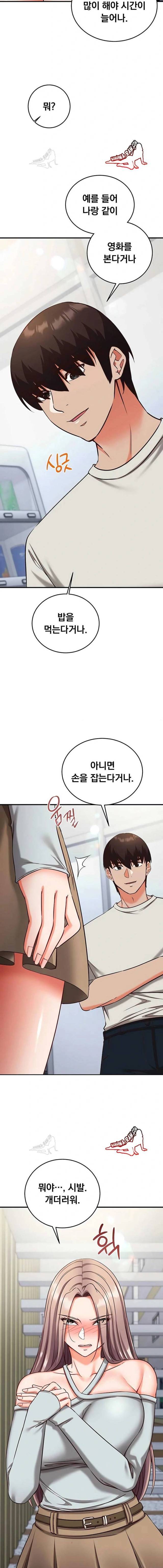 NEW  Mind Control Page 9 - MangaHe