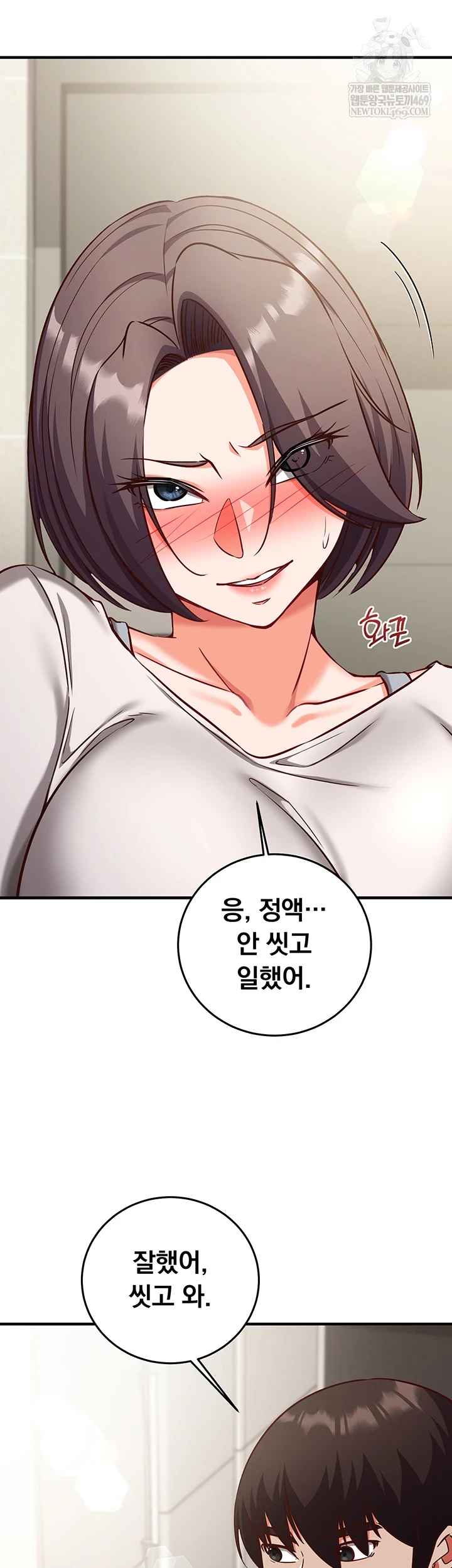 NEW  Mind Control Page 26 - MangaHe