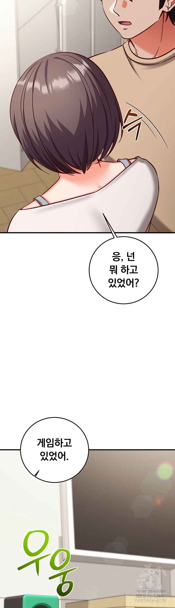 NEW  Mind Control Page 27 - MangaHe