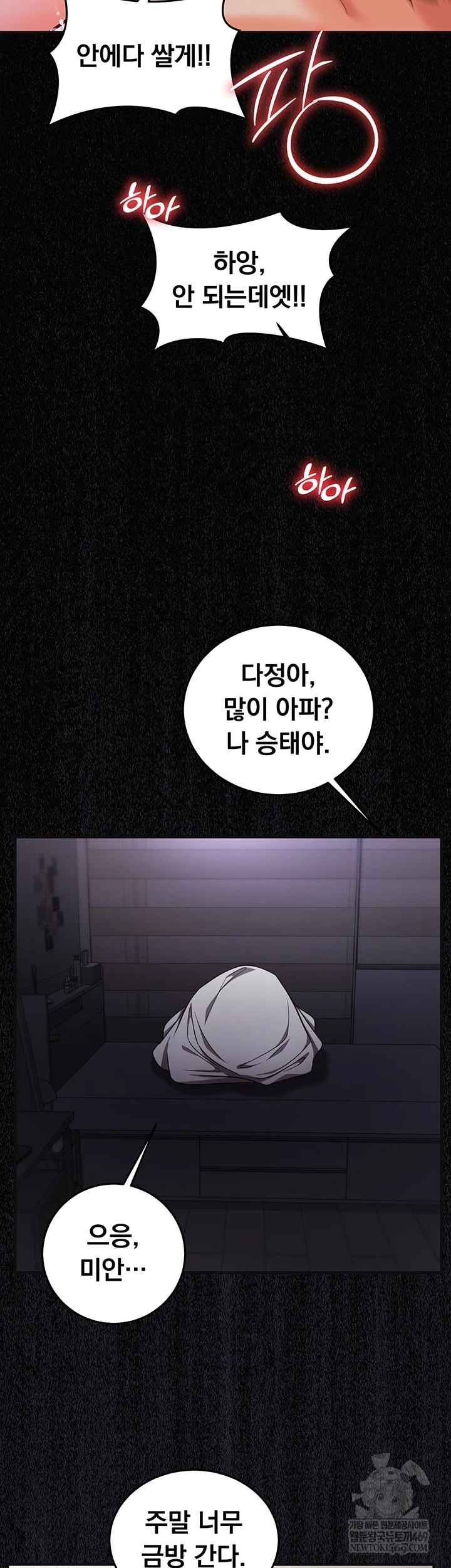 NEW  Mind Control Page 36 - MangaHe